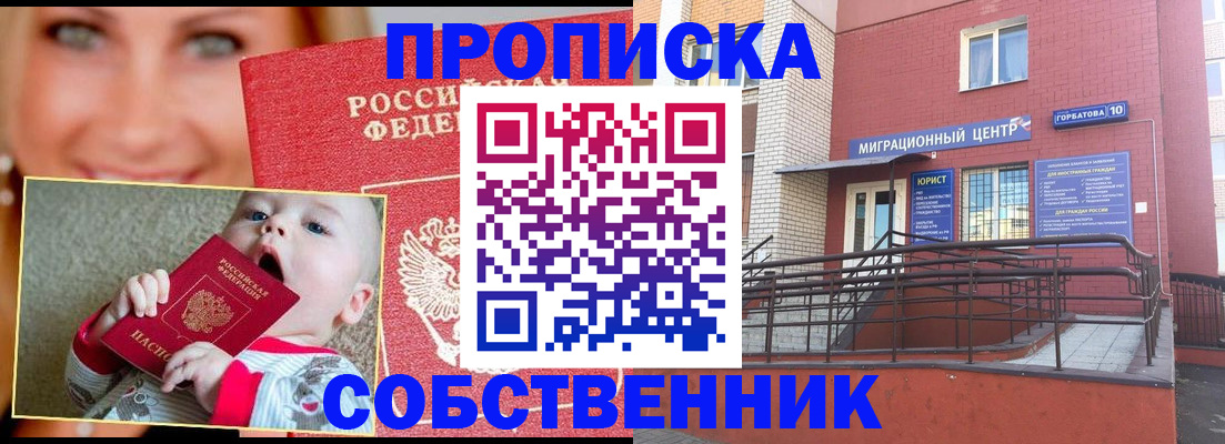 прописка иностранных граждан в Гремячинске