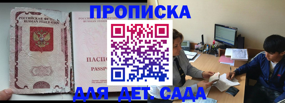 прописка для кредита в Гремячинске